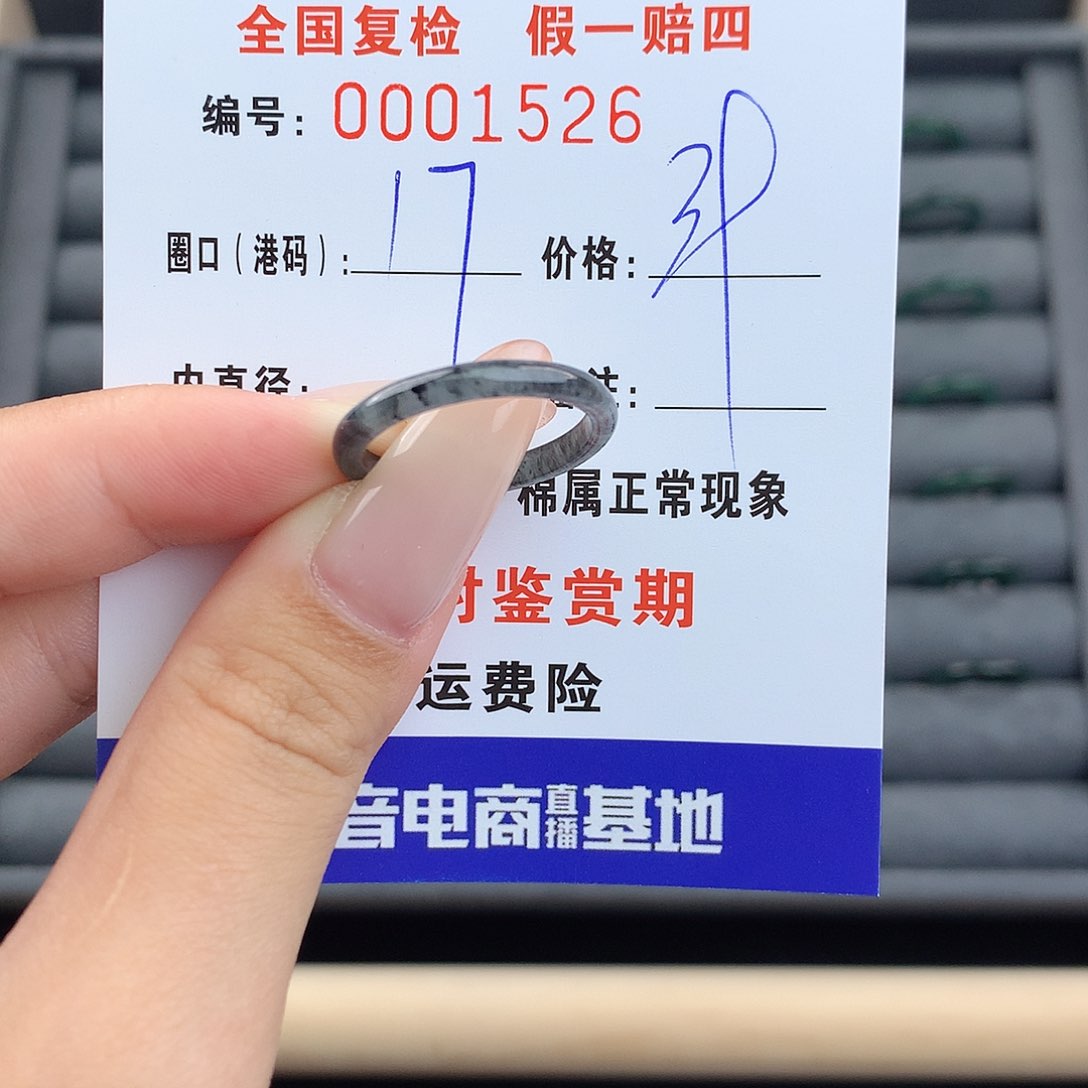 翡翠戒指未镶嵌G****r      1526