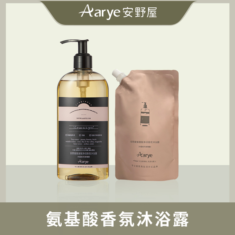 【沐浴露专场机制】安野屋AARYE氨基酸沐浴露300ml/瓶