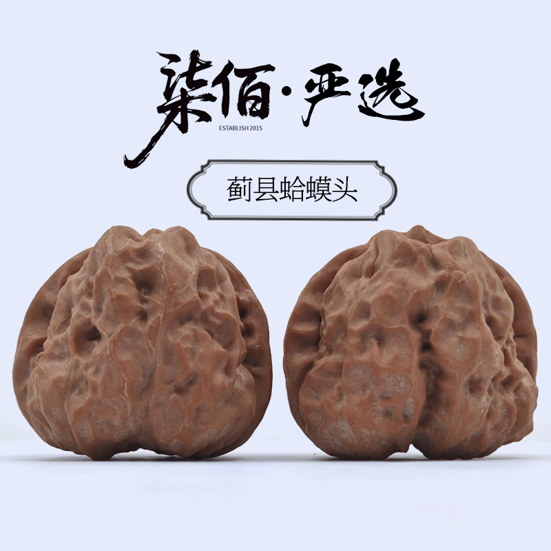 【严选级】2025蓟县蛤蟆头文玩核桃