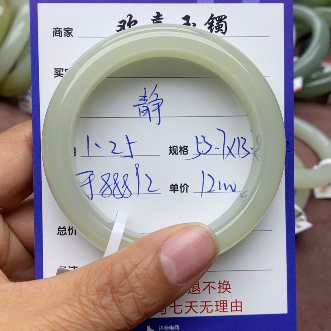 和田玉手镯未镶嵌静**思