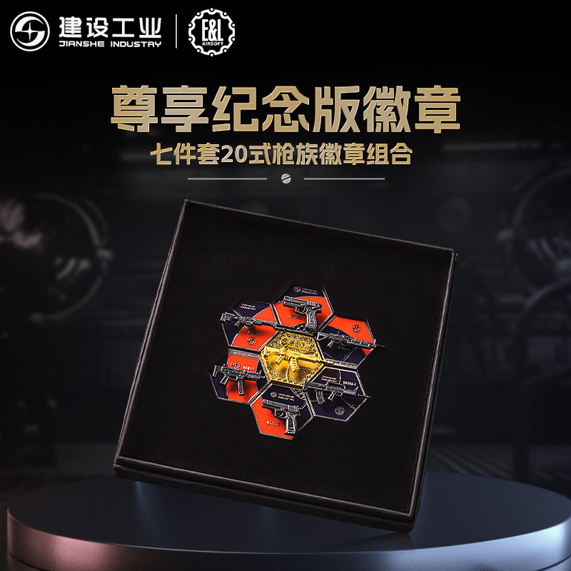 【E&L】重庆建设工业珠海航展191文创纪念品92徽章周边挂饰