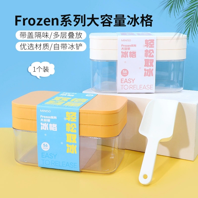 MINISO/名创优品趣味球形冰格制冰盒家用冰格模具透明方形盒子