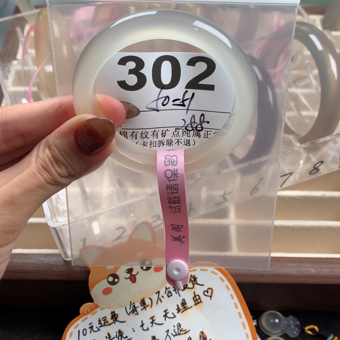 ღ***梨玛瑙/玉髓未镶嵌手镯302