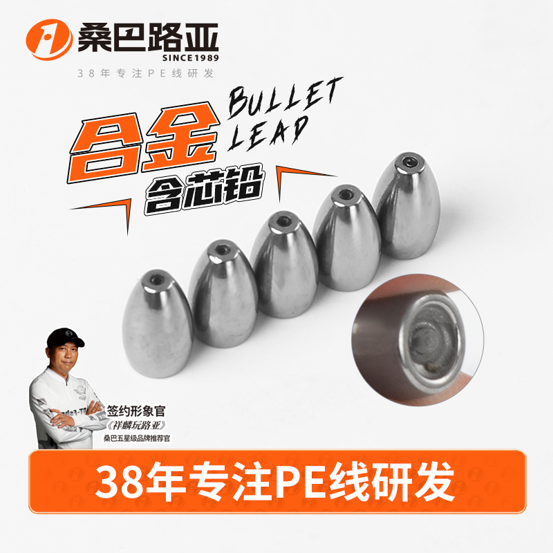 桑巴路亚合金压铸子弹铅高比重铅坠锑铅德州卡罗手工钓组