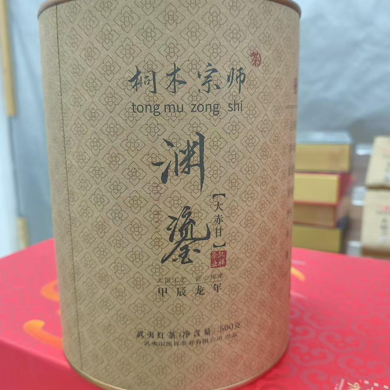 【安玥专属】武夷红茶 大赤甘500g