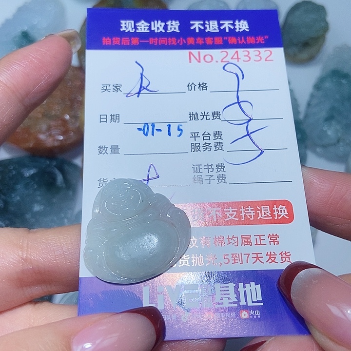 定制翡翠未镶嵌天*