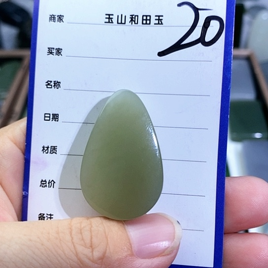 和田玉未镶嵌珠宝半成品