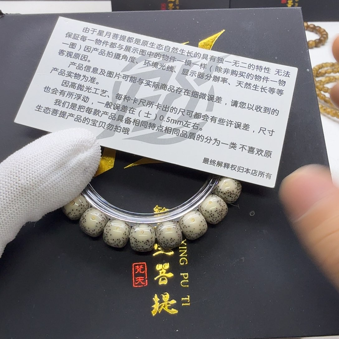 星月菩提吊坠6梵天绿包白卡姿兰大眼睛10单圈