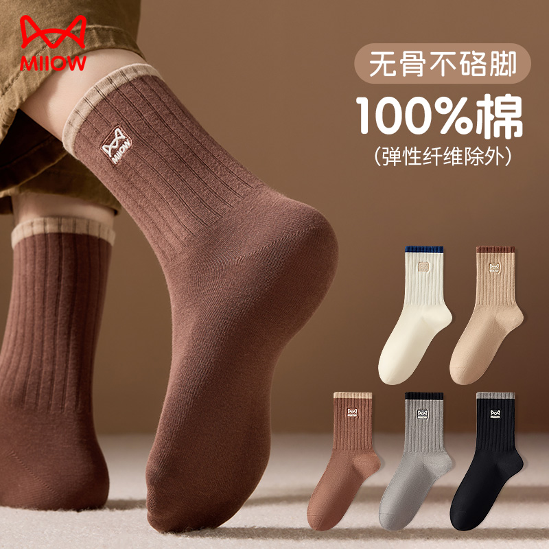 猫人纯棉袜子男款中筒袜无骨袜秋冬新款厚袜防臭袜全棉长筒袜男袜