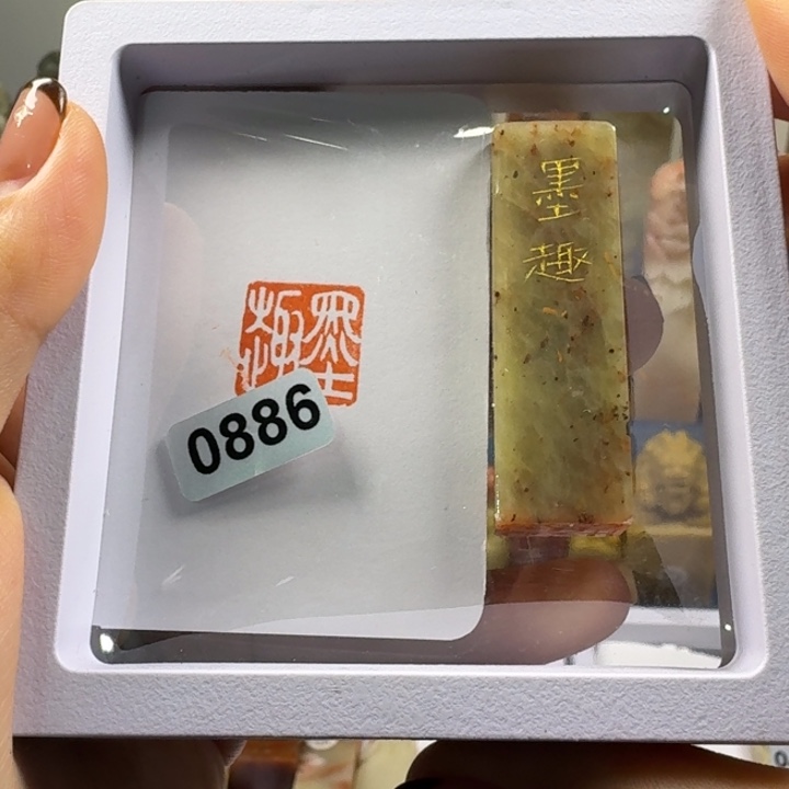 印石青田石墨趣1.5