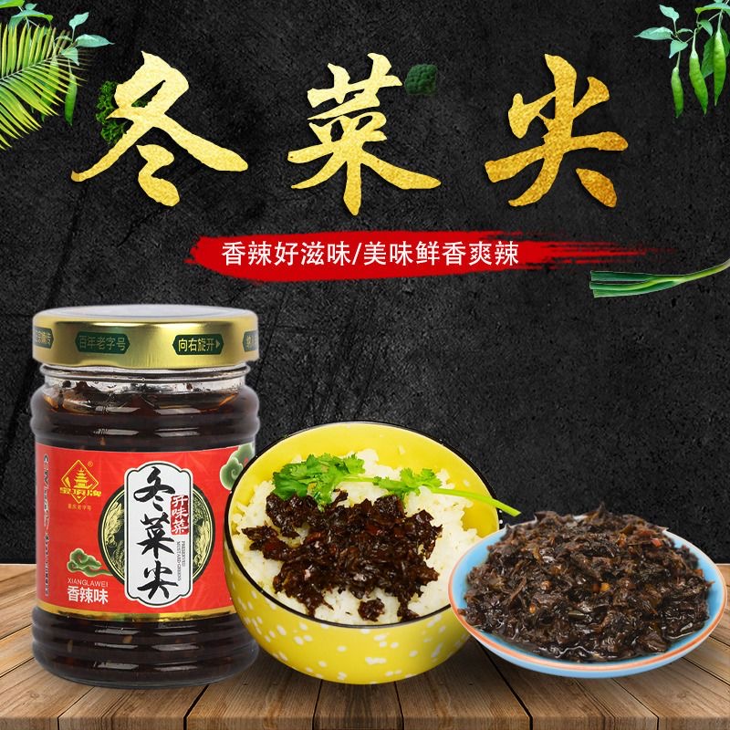 重庆大足特产宝顶牌冬菜尖冬菜扣肉四年酿造调料下饭菜拌菜零食