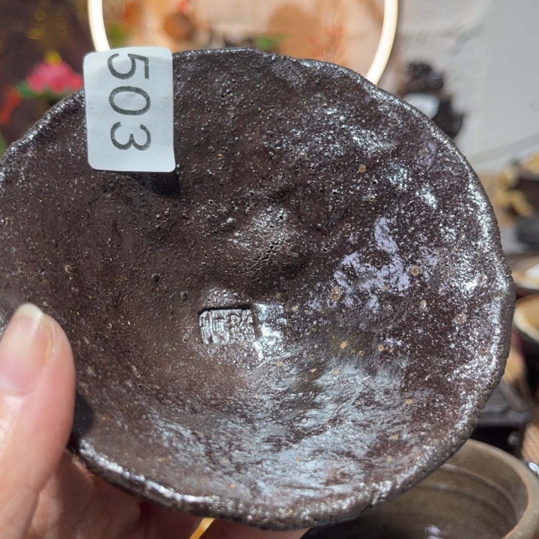 木村信弘柴烧保平