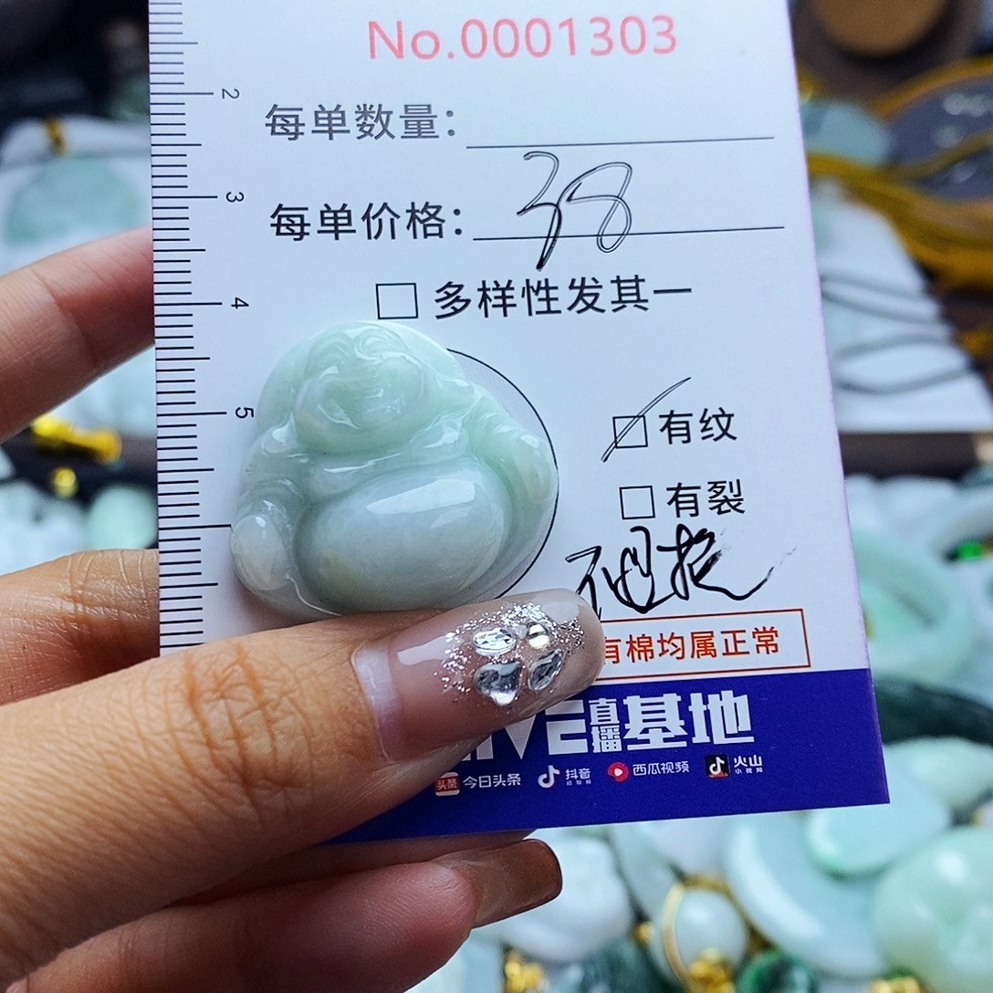 翡翠未镶嵌毛衣链1303