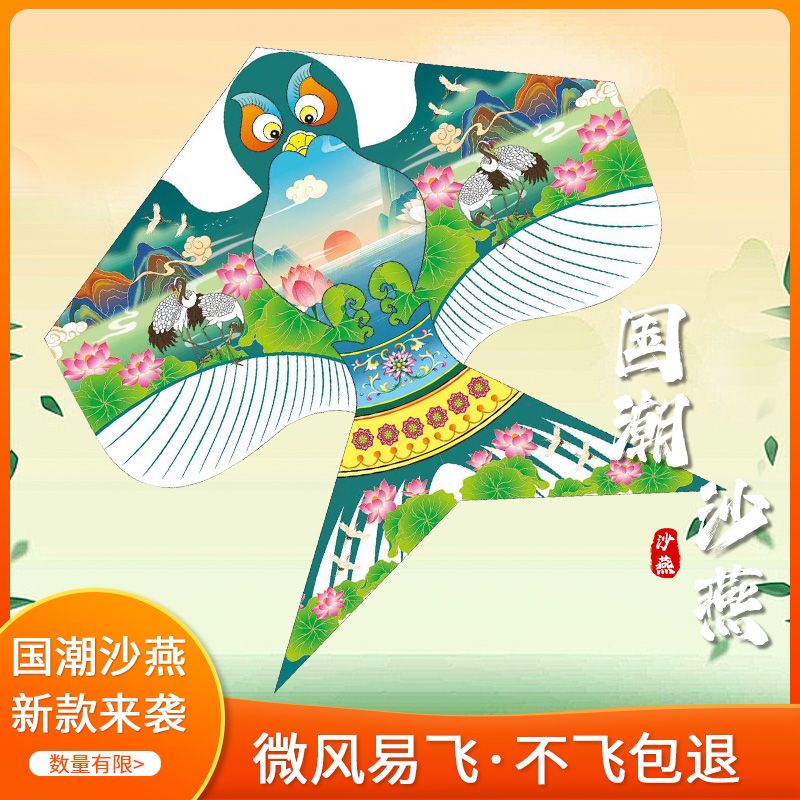 沙燕风筝2025年新款成大人专用儿童微风易飞大型高档国潮潍坊风筝