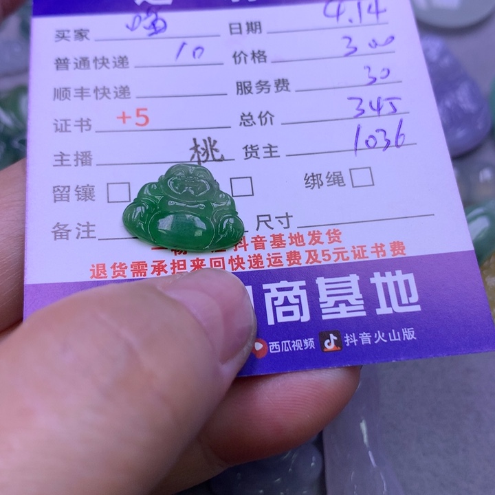 翡翠未镶嵌颈饰喵*人