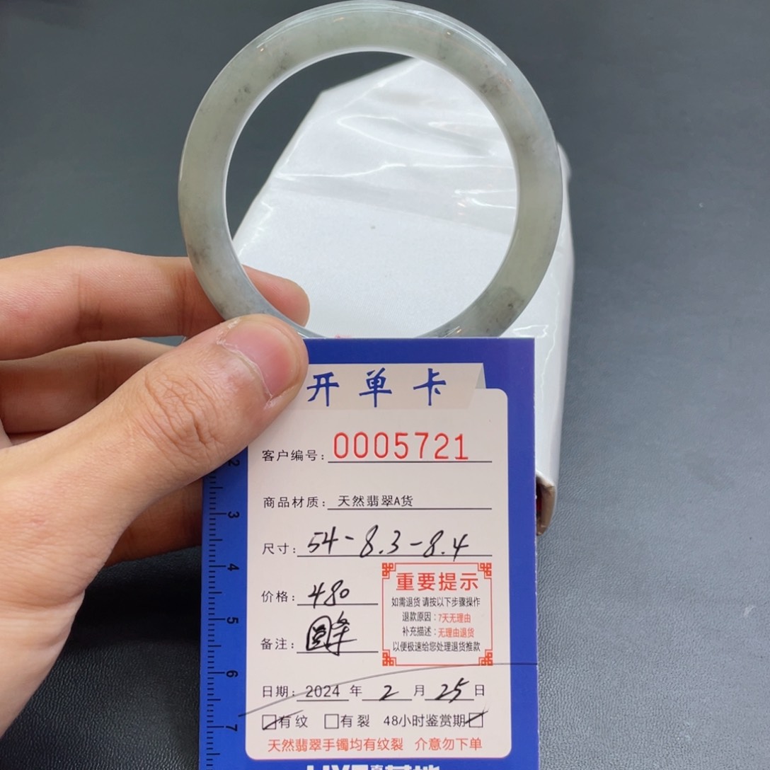 翡翠手镯未镶嵌翡翠手镯圆条54.4