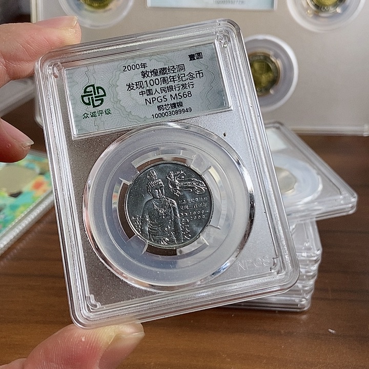 合金敦煌 众诚评级68