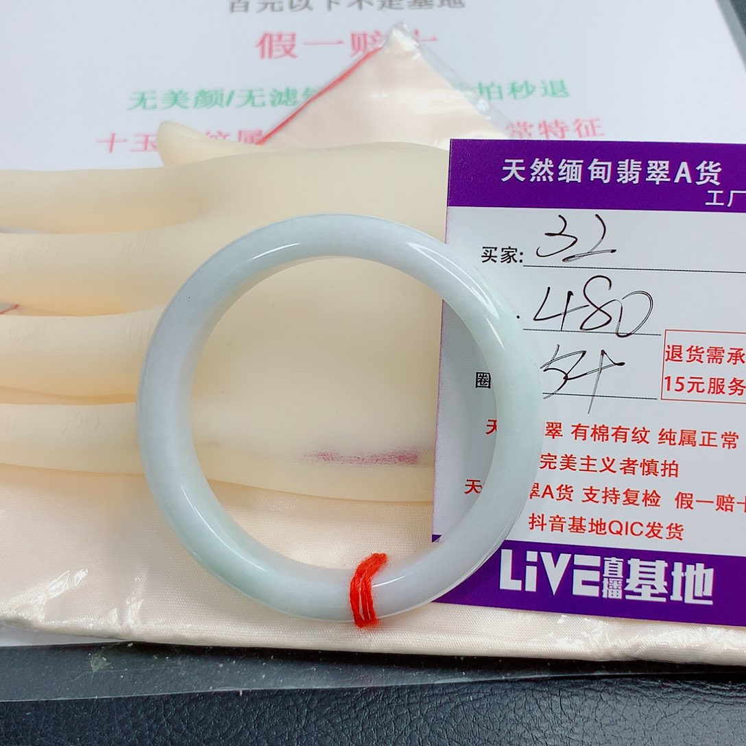 翡翠手镯未镶嵌D*玲天然32