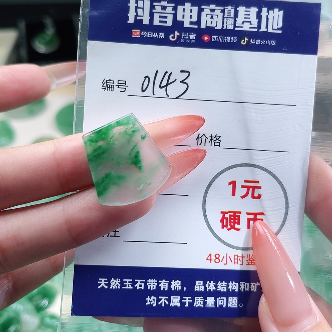 石英质玉未镶嵌颈饰