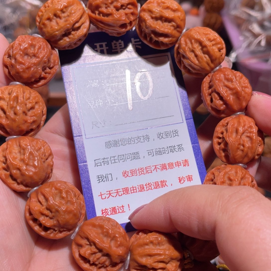 文玩核桃手串10橘红皮粗筋爆肉京八棱2.2
