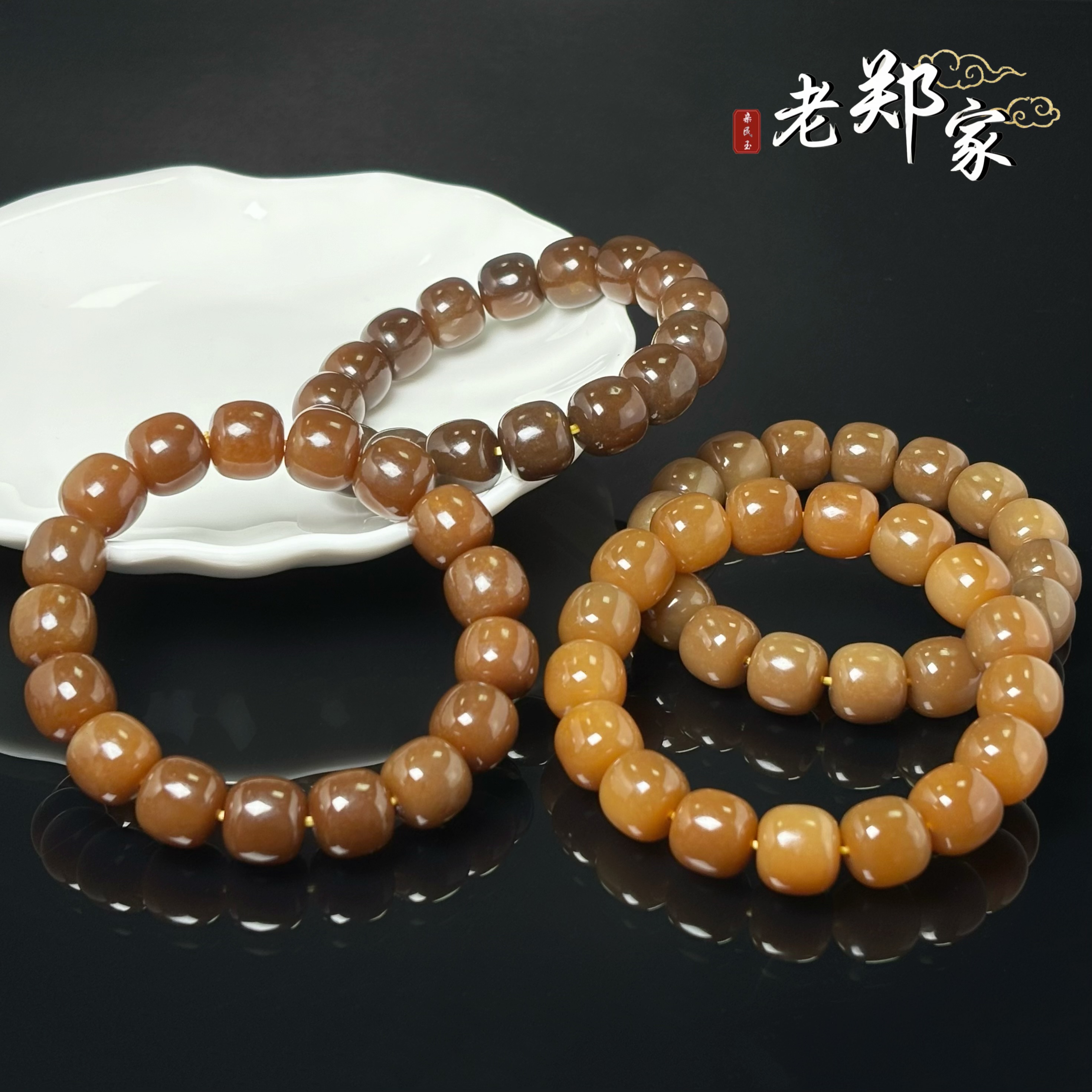 【新疆和田玉老郑】和田玉手串 约13mm+（多样性发1件）1446