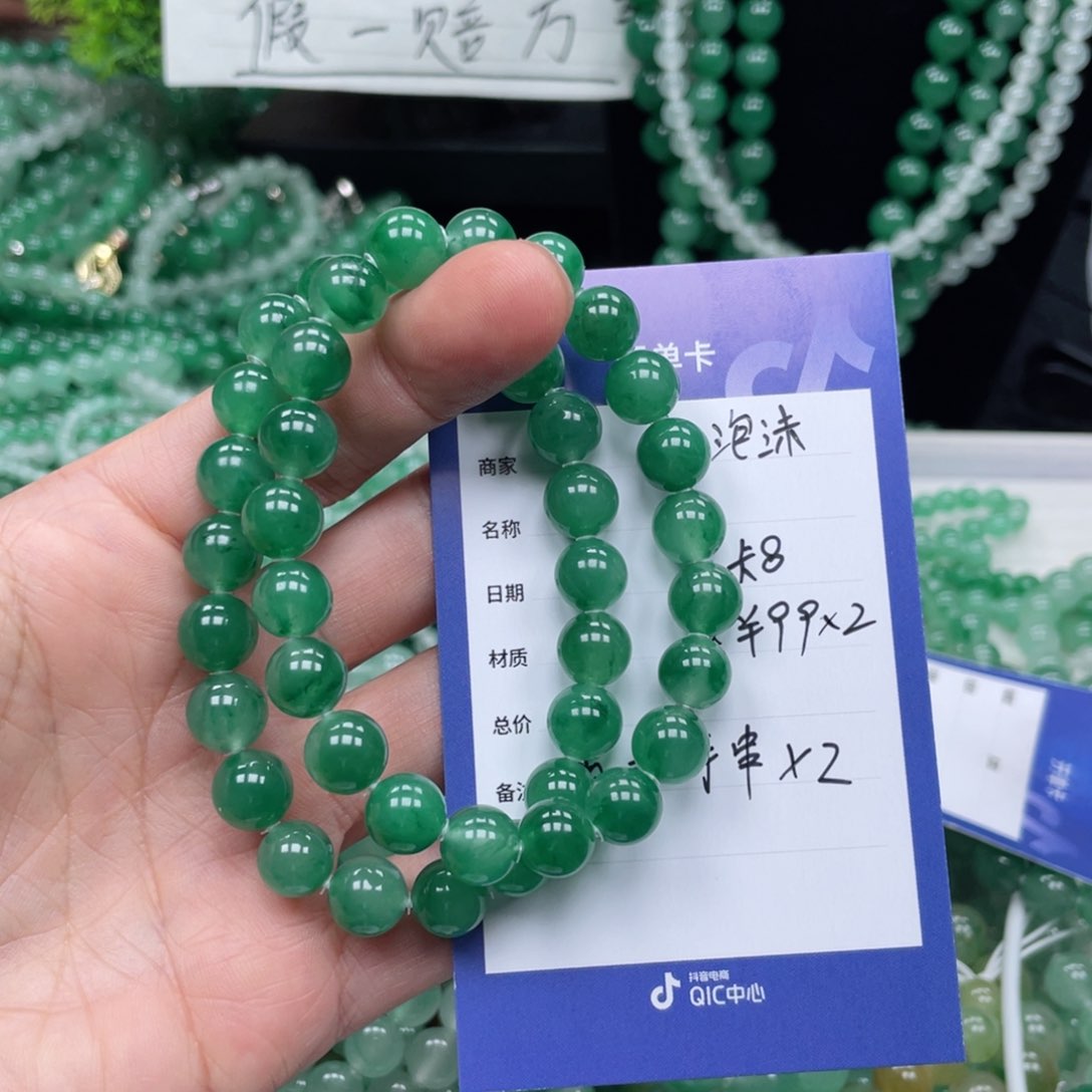 未镶嵌手链石英质玉（非洲翠）泡*季