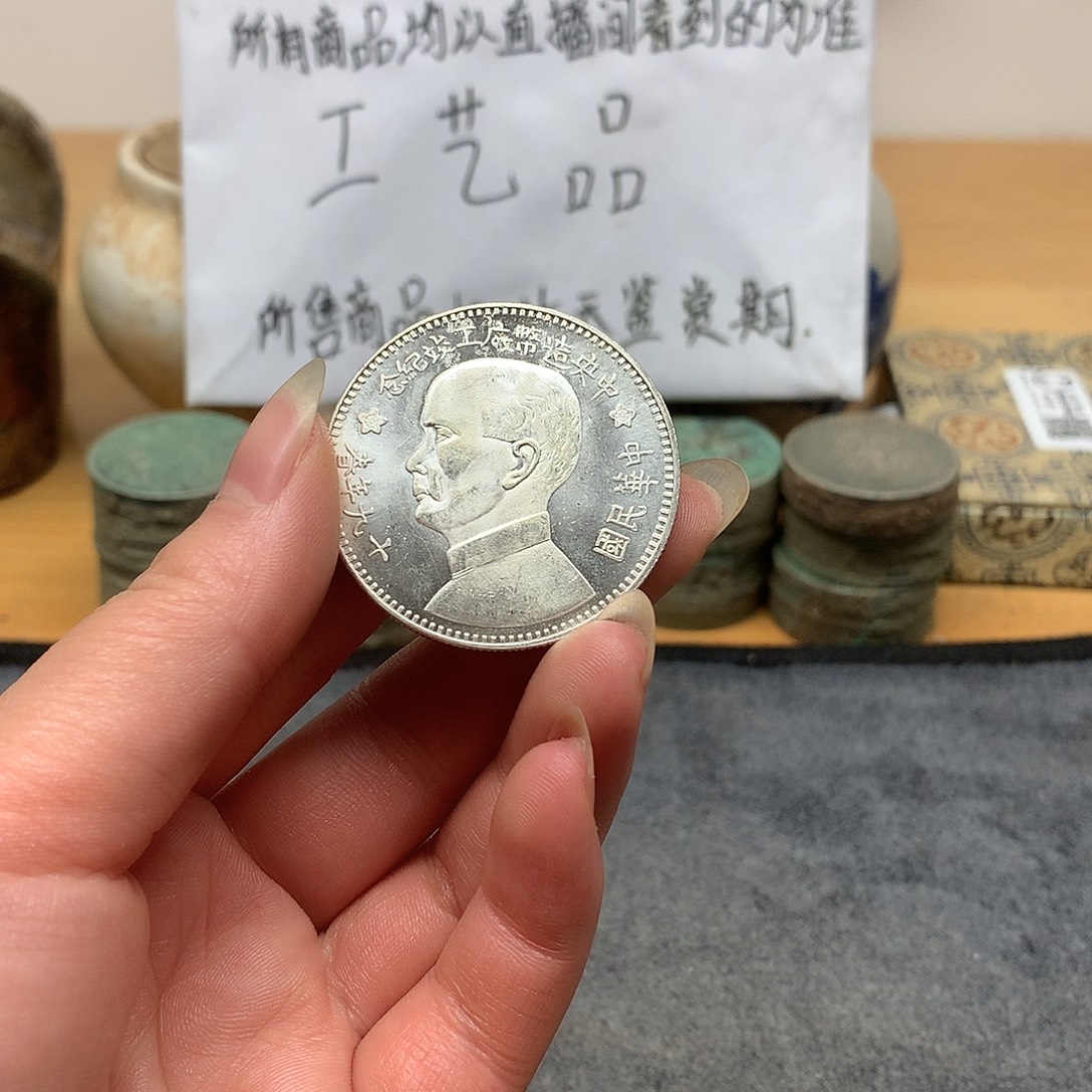 一手币子复古工艺品