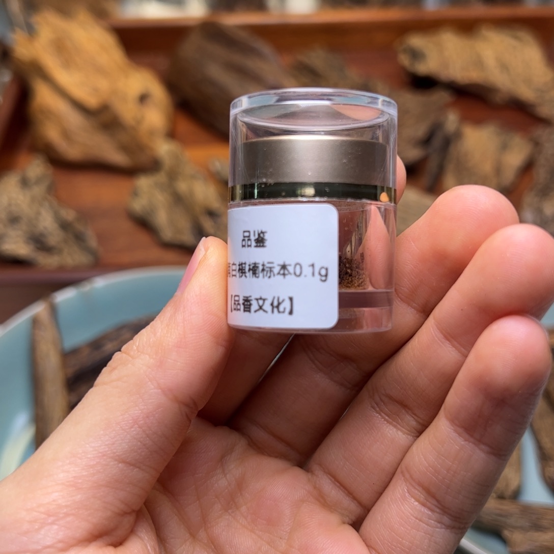 香料越南芽庄沉水棋楠0.1克（体验）