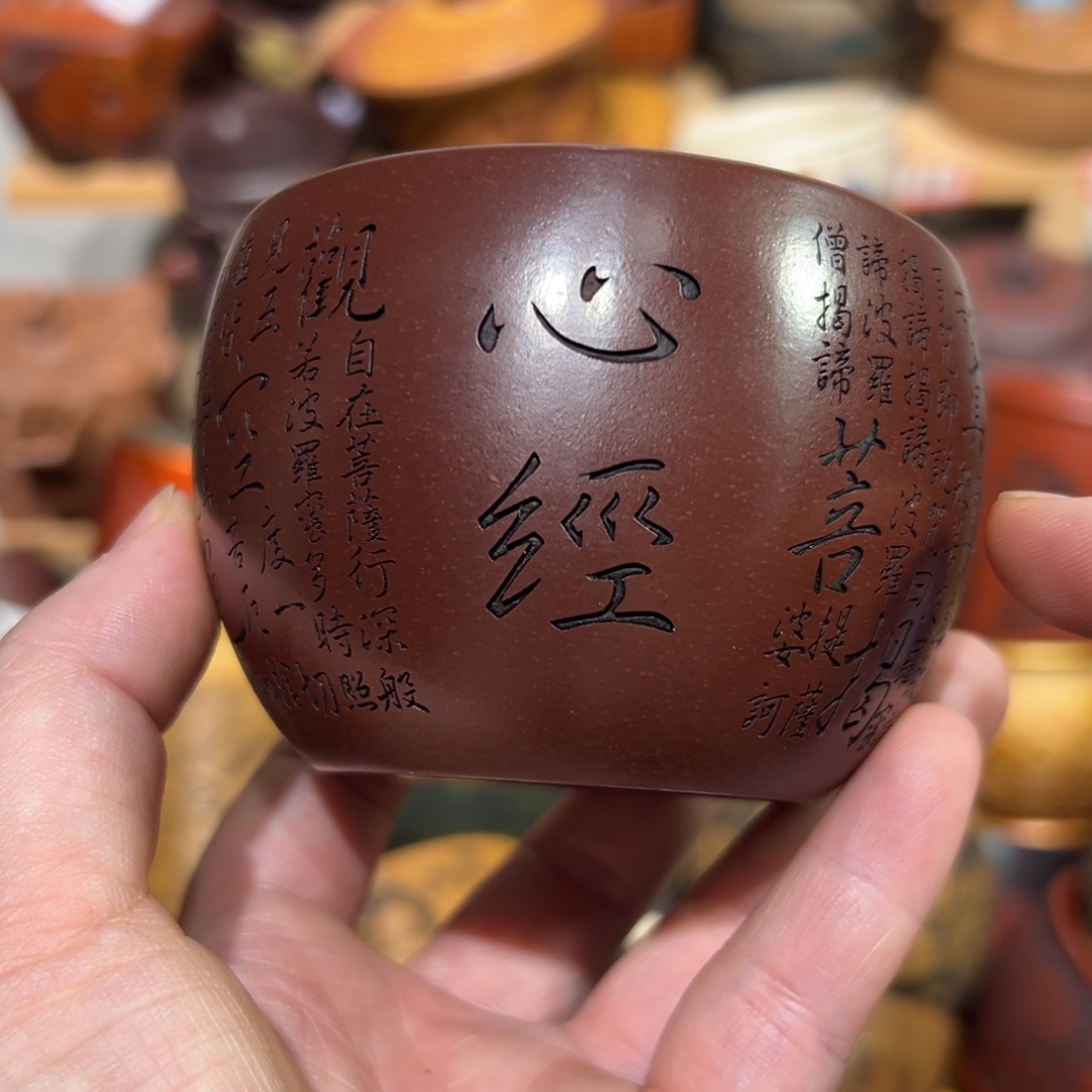 紫砂茶杯宜兴紫砂主人杯