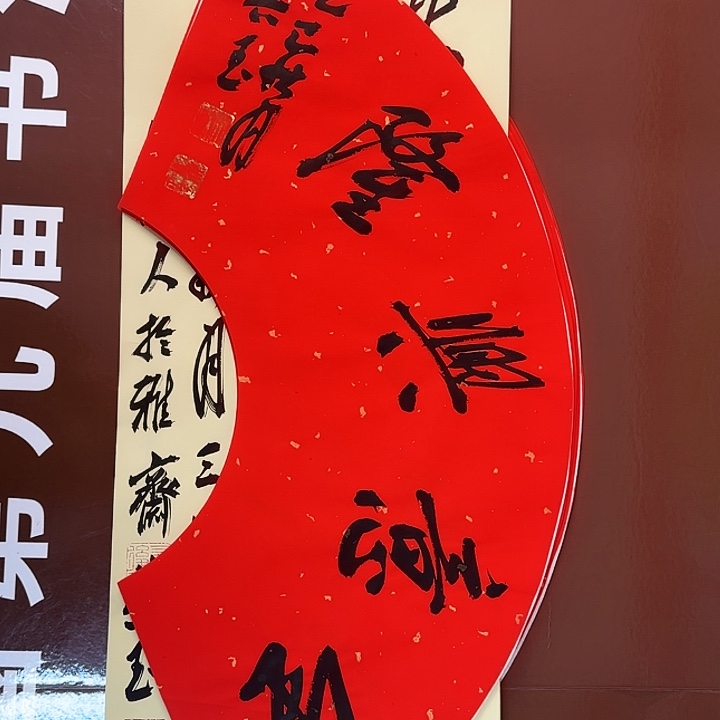 书法书法作品多次获奖