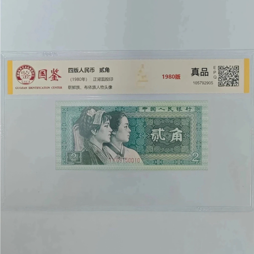 直播间指定 商品 退市老钱币收藏真币号码随机