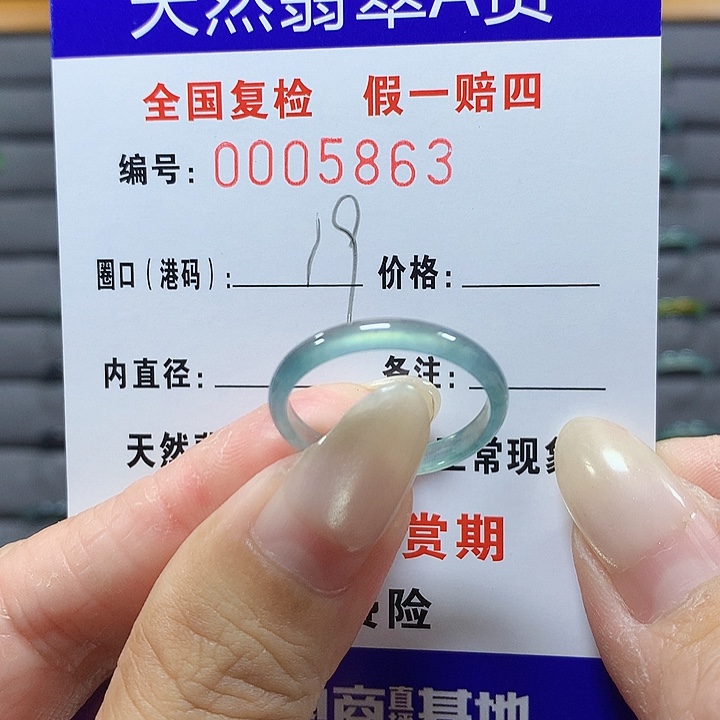 翡翠未镶嵌戒圈5863
