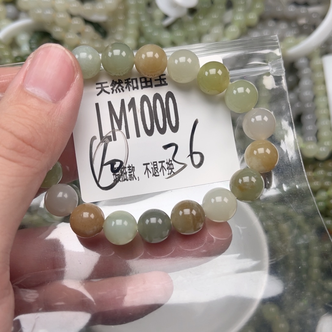 和田玉未镶嵌手链
