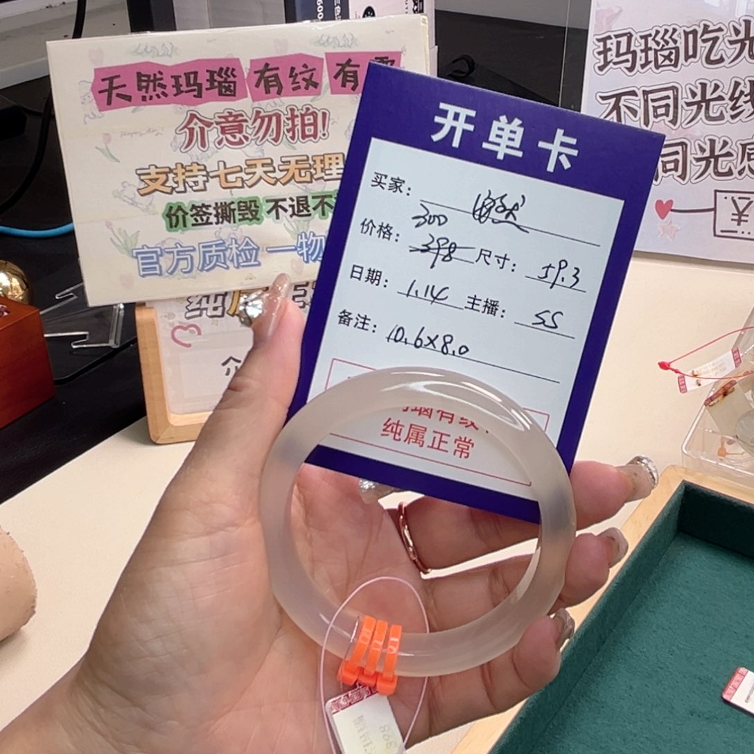 玛瑙/玉髓手镯未镶嵌?**?