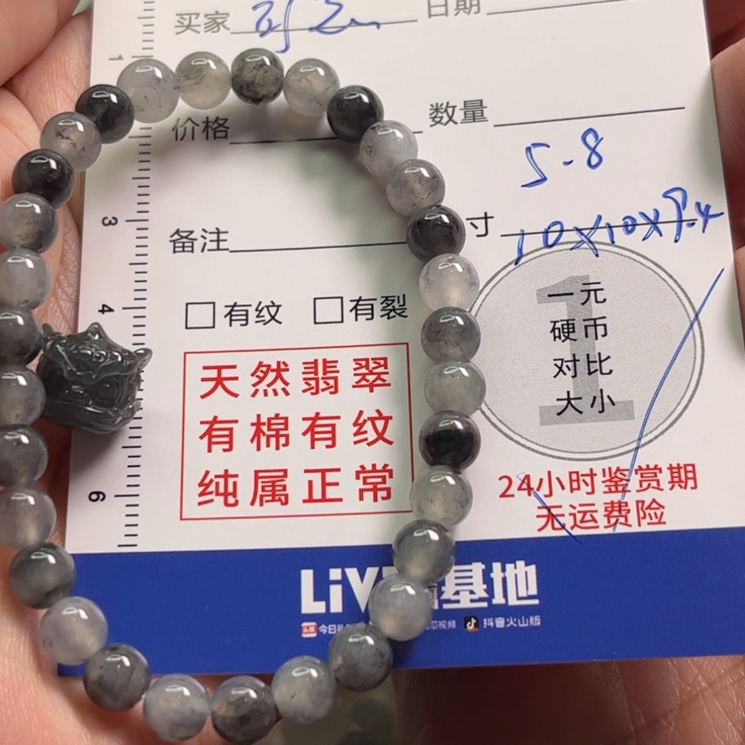 司***念定制翡翠未镶嵌翡翠