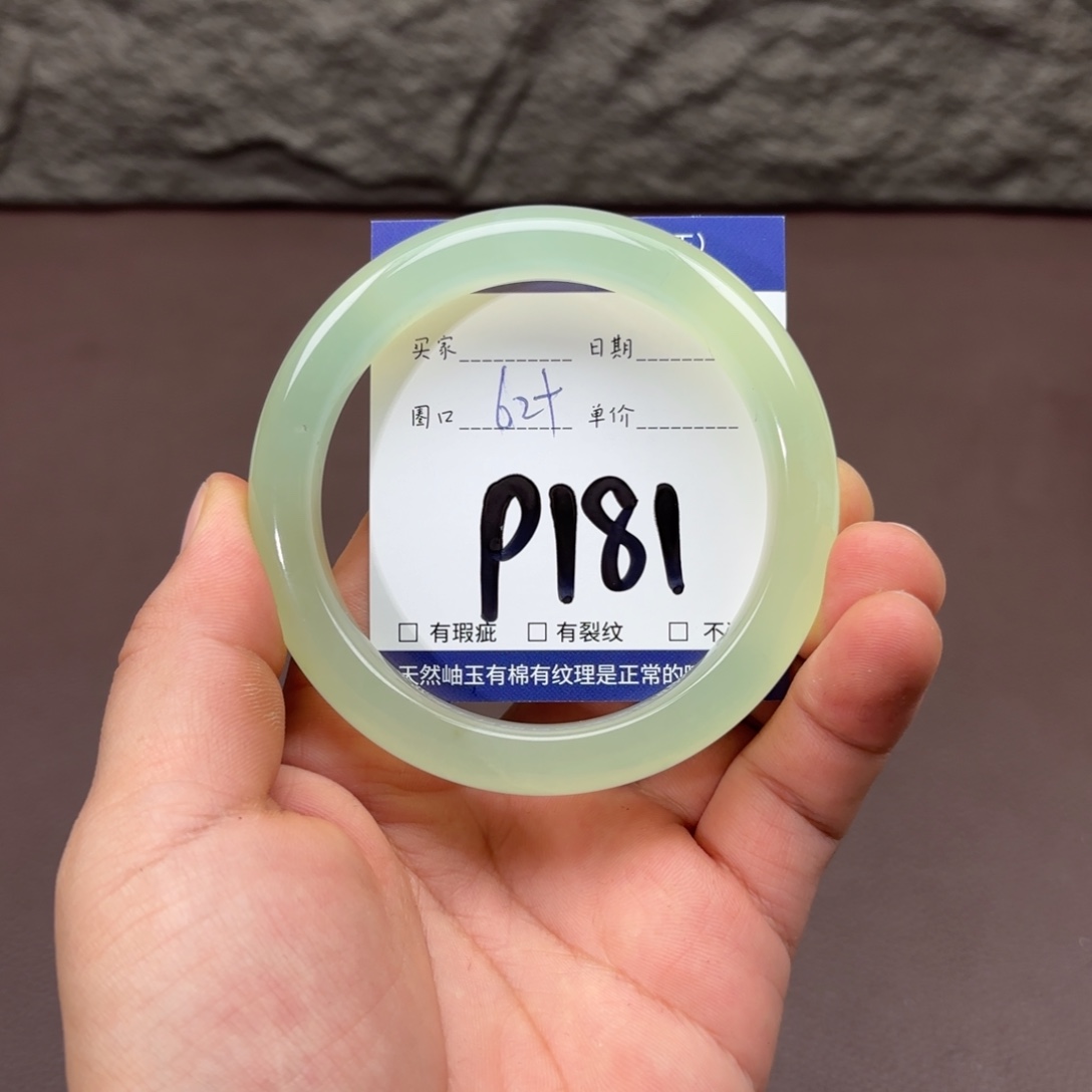 岫玉未镶嵌手镯手镯