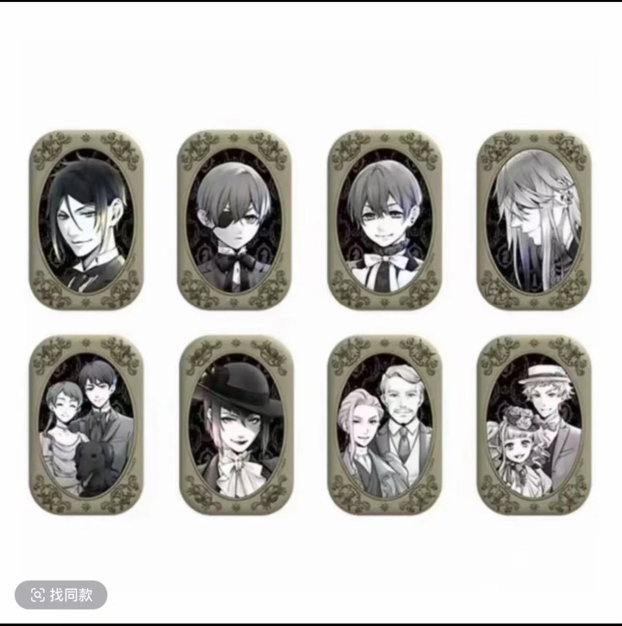 【黑执事】gf30周年/10周年肖像/吧唧 卡片系列 日谷国现 盲盒代拆.