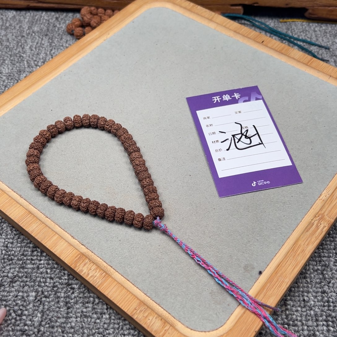 聚***风吊坠金刚菩提平细