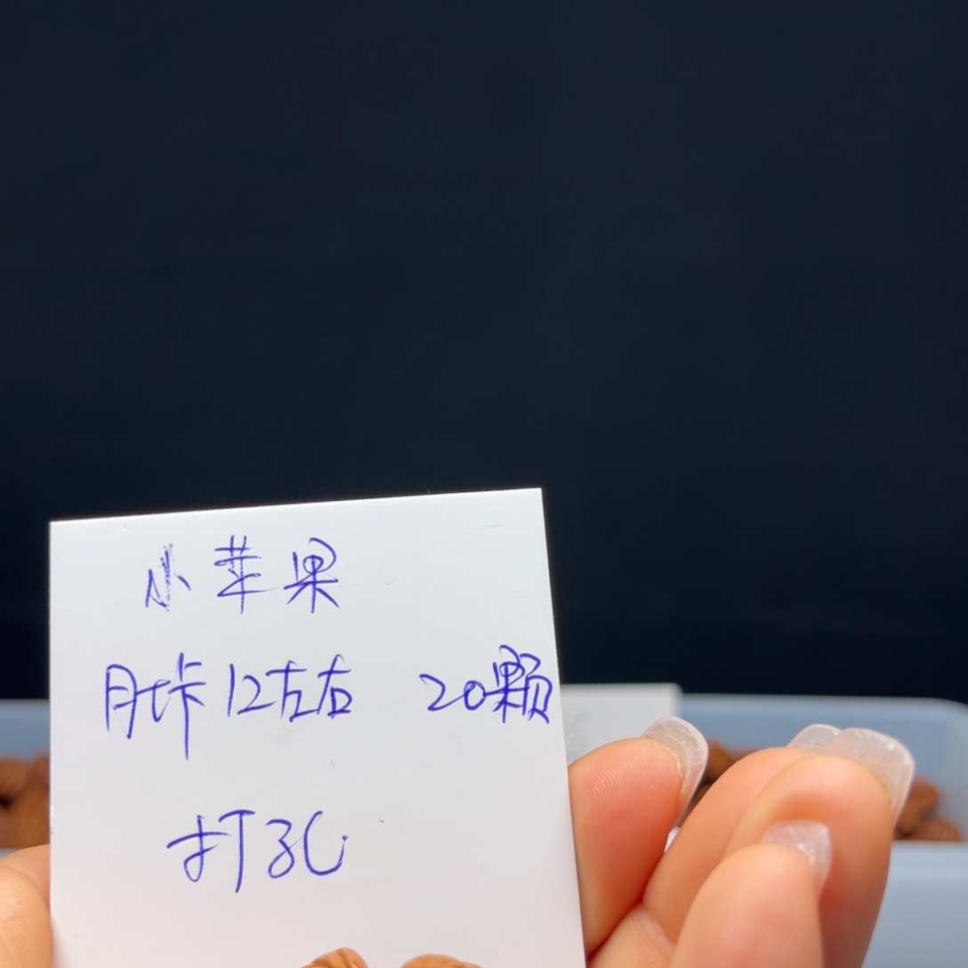 桃核吊坠小苹果12肚卡