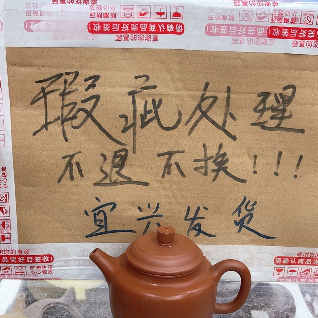 茶壶紫砂宜兴紫砂壶瑕疵