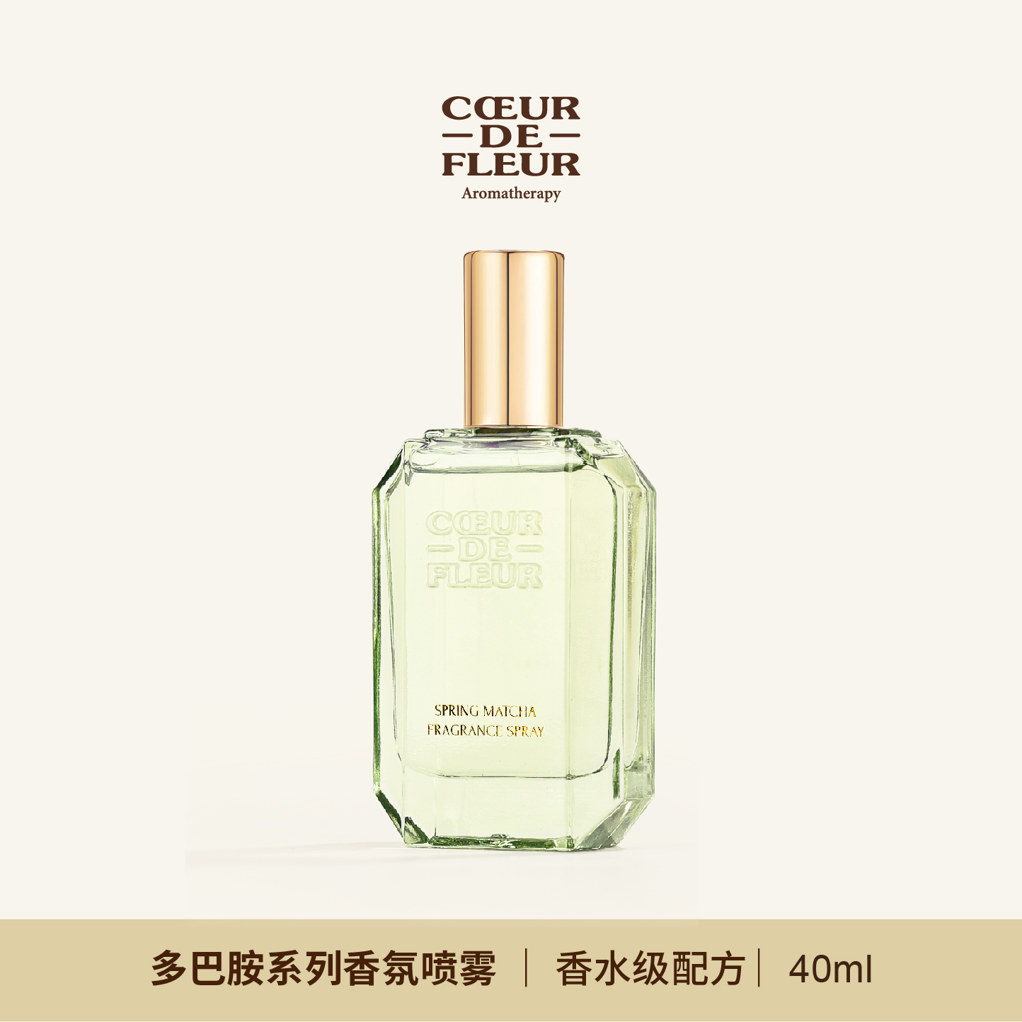 多巴胺系列空气清新喷雾40ml送2ml小样室内卧室空气香氛