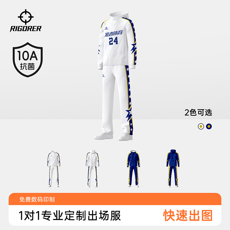 【NBL全明星】准者出场服套装连帽10A抗菌可定制宽松柔软舒适运动