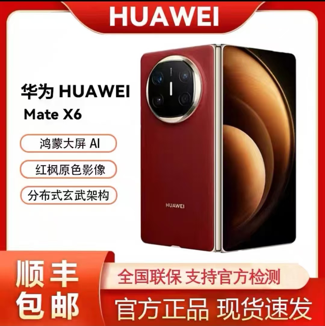 准新品 Huawei/华为 依依专属准新品 Huawei/华为国行正品