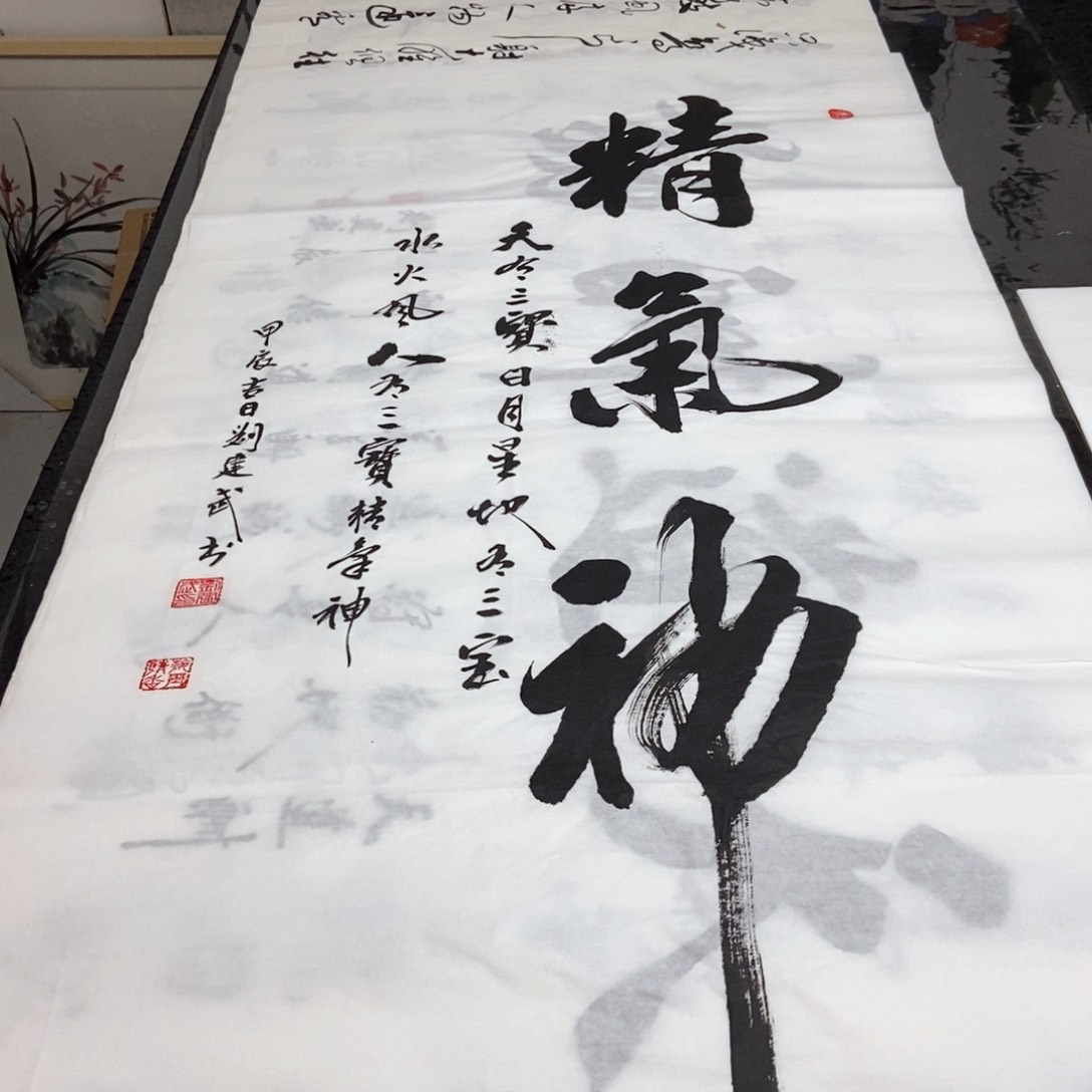 书法老师精品书法