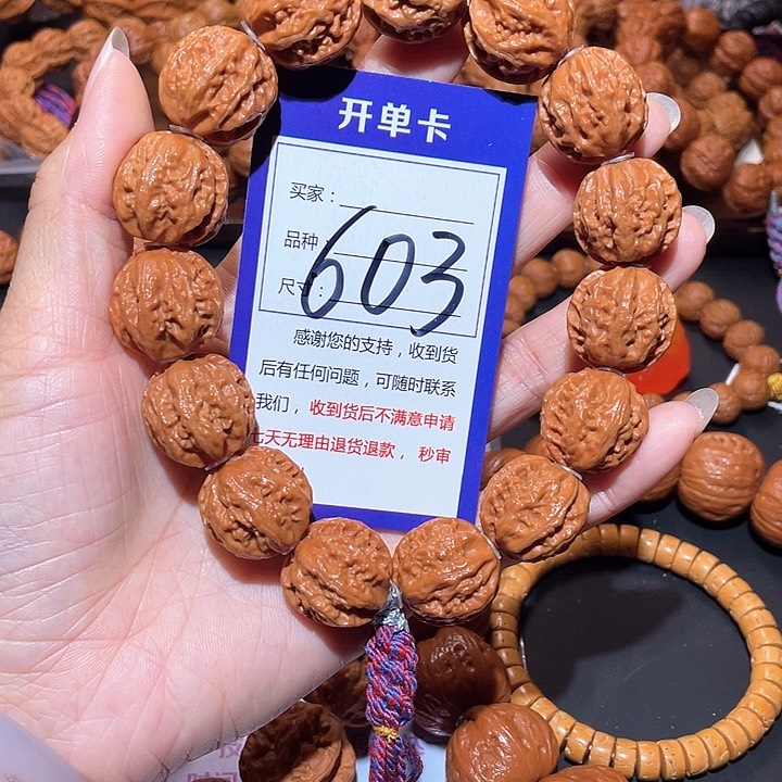 文玩核桃手串603粗筋暴龙京八棱手持2.1