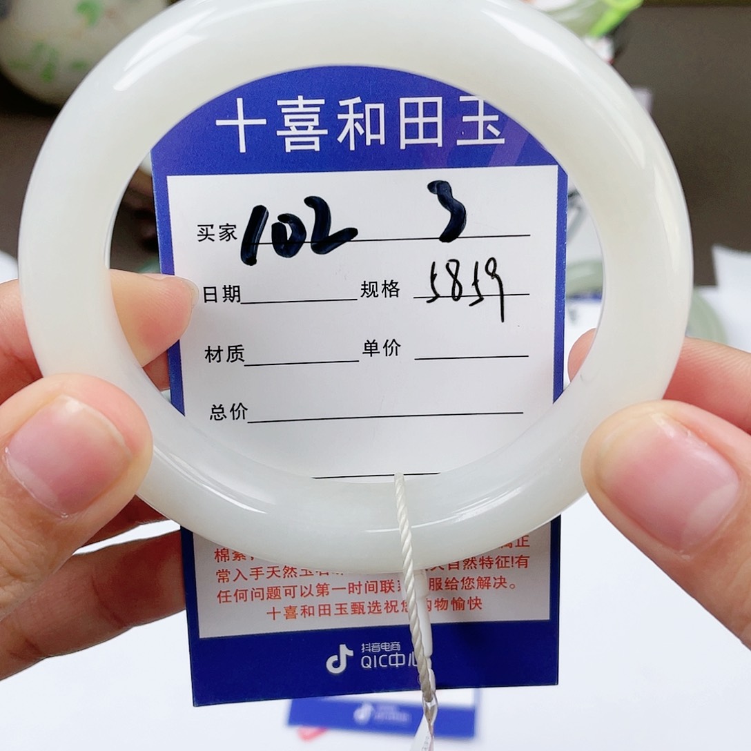 【闪购商品】和田玉手镯未镶嵌