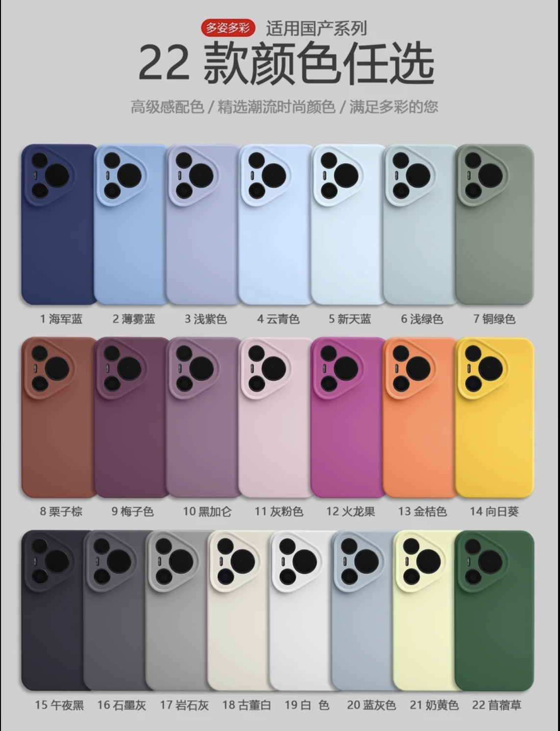 液态硅胶全包内置防撞条防摔手机壳适用华为P80小米15型号手机壳