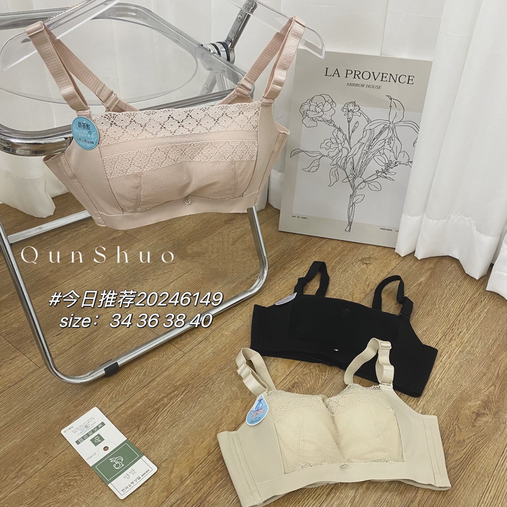 琼尚-时尚抹胸内衣聚拢舒适女士内衣6199#
