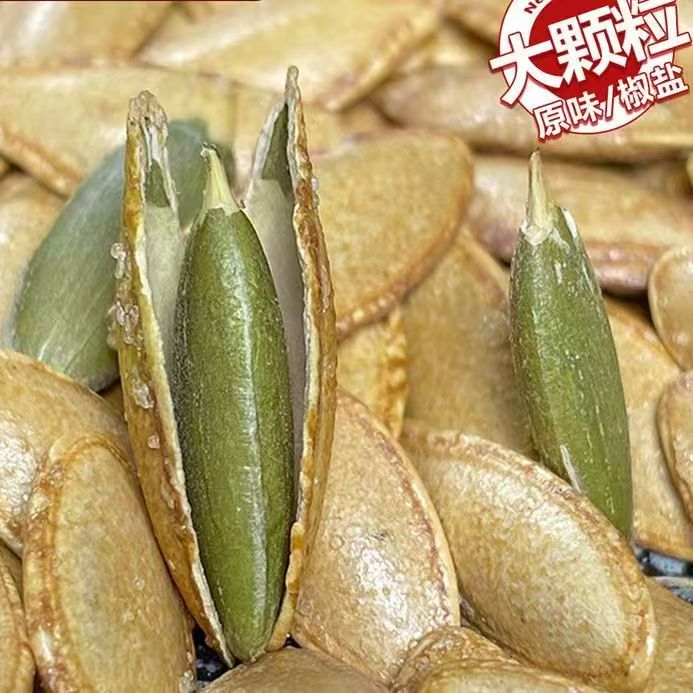 美人甲瓜子美甲酥皮椒盐纯香零食坚果剂放心品