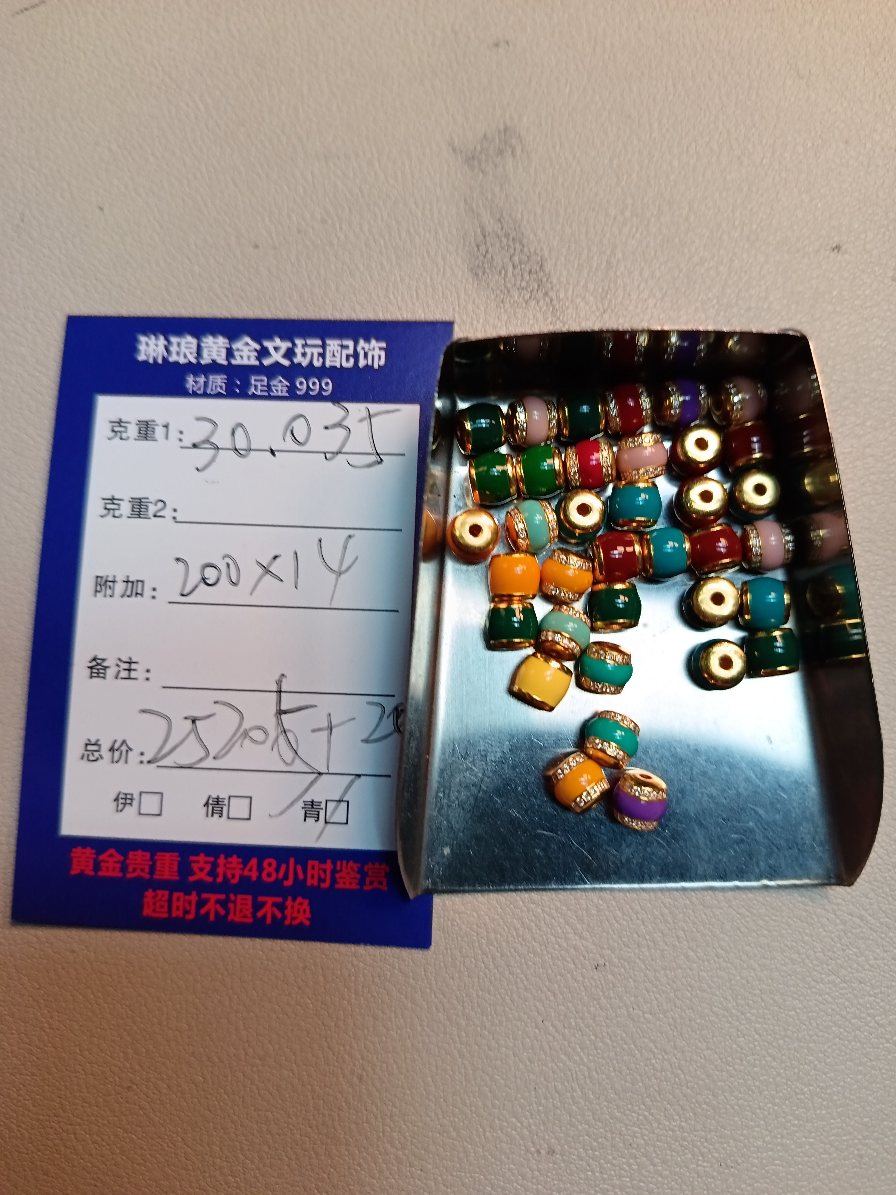 琳琅黄金足金配饰，直播间专属